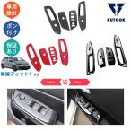 KUTOOK 新型フィットe_HEV フィット4 e_HEV RS GS4 GR3 ドアスイッチガーニッシュ パワーウィンドウスイッチパネル