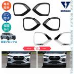 【超PAYPAY祭り限定セール】 KUTOOK 新型フロンクス フロントバンパーカバー WEB3S 2WD 4WD ベースグレード おしゃれ ドレスアップ 外装 パーツ