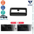 KUTOOK 新型フロンクス 小物入れ WEB3S 2WD 4WD 整理整頓 ドレスアップ アクセサリー カスタム パーツ