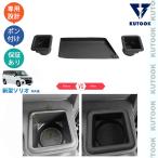 ショッピング新型 KUTOOK 新型ソリオ コンソール収納トレイ ソリオソリオバンディット 整理整頓 オシャレ ドレスアップ 内装 アクセサリー