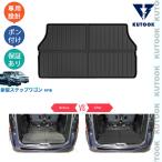 KUTOOK 新型ステップワゴン ラバートランクトレイ ステップワゴンRP系 汚れ防止 防水 整理整頓 アクセサリー