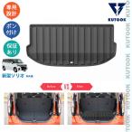ショッピング新型 KUTOOK 新型ソリオ ラバートランクトレイ ソリオバンディット 整理整頓 内装 アクセサリー パーツ MA