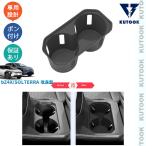 KUTOOK 新型bZ4X カップホルダートレイ bZ4X Z G ツーリング ソルテラ 改良型 アクセサリー
