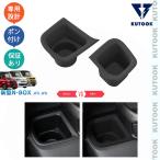 KUTOOK 新型N-BOX カップホルダートレイ N-BOXカスタム ジョイ JF5 JF6 カスタムパーツ アクセサリー