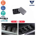 ショッピングIS KUTOOK 新型レクサスIS ドアスイッチパネル IS300 IS350 is300h パーツ