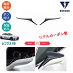 KUTOOK 新型レクサスIS IS300 IS350 is300h パーツ リアルカーボンドアミラーガーニッシュ ドアミラートリム