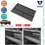KUTOOK 新型トライトン コンソール収納ボックストレイ LC2T GLS GSR 整理整頓 オシャレ ドレスアップ 内装 アクセサリー