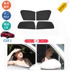 ショッピング日よけ KUTOOK MAZDA2 マツダ2 マツダ2後期型 DJ系 デミオ アクセサリー カスタム パーツ 日よけ メッシュシェード