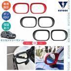 KUTOOK ミニU25 ミニカントリーマン ミニU25 オシャレ ドレスアップ カスタム 外装 パーツ ドアミラーバイザー サイドミラーバイザー