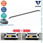 ショッピングリップ KUTOOK ムーヴ フロントリップガーニッシュ MOVE LA850S LA860S L X G RS オシャレ ドレスアップ カスタム 外装 パーツ アクセサリー