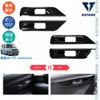 KUTOOK 新型ムーヴ MOVE LA850S LA860S アクセサリー オシャレ ドレスアップ カスタム 内装 パーツ フロントドアハンドルカバー ドアハンドルプロテクター
