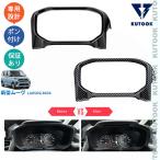 KUTOOK 新型ムーヴ MOVE LA850S LA860S G RS オシャレ ドレスアップ カスタム 内装 パーツ メーターガーニッシュ メーターパネル