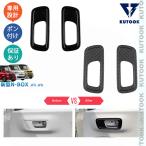 ショッピングジョイ KUTOOK 新型N-BOX N-BOX ジョイ JF5 JF6 スロープ ターボ 2トーン 内装 パーツ フロントドアハンドルガーニッシュ ドアハンドルカバー
