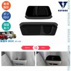 KUTOOK 3代目N-BOX 3列カップホルダー収納トレイ N-BOXカスタム ジョイ スロープ ターボ 2トーン 整理整頓 内装 オシャレ アクセサリー パーツ