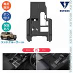 ショッピングパーツ KUTOOK 新型ランドクルーザー250 LC250 ランクル250 オシャレ ドレスアップ 整理整頓 収納 パーツ ゴムコンソールパネルマット シフトパネルカバー