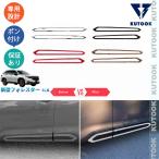 【ブラックフライデー限定セール】 KUTOOK 新型フォレスター ドアロアガーニッシュ SL5 SLG スポーツ HEV オシャレ ドレスアップ 外装 パーツ カスタム