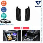 KUTOOK 新型フォレスター シフト収納ボックス SL5 SLG スポーツ HEV 整理整頓  内装 パーツ アクセサリー