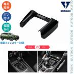 KUTOOK フォレスター シフト収納ボックス SK系 整理整頓  内装 パーツ アクセサリー