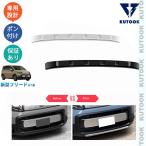 KUTOOK フリードGT系 フリードe:HEV クロスター カスタム オシャレ ドレスアップ 外装 パーツ バンパーロアガーニッシュ フロントリップカバー