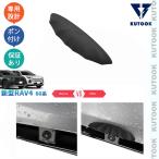 KUTOOK 新型Rav4 バックカメラバイザー 60系 ハイブリッド AXAN64 アクセサリー