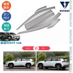 爆買 KUTOOK 新型Rav4 ドアバイザー 60系 ハイブリッド AXAN64 パーツ