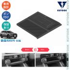 ショッピング新型 KUTOOK 新型RAV4 ワイヤレス充電マット Rav4 60系 ハイブリッド AXAN64 アクセサリー