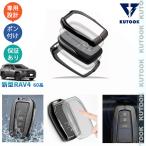 ショッピング亜鉛 KUTOOK 新型RAV4 60系 Rav4 ハイブリッド AXAN64 亜鉛合金スマートキーケース キーホルダー