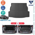 KUTOOK 新型RAV4 60系 ラバートランクトレイ Rav4 ハイブリッド AXAN64 カスタムパーツ アクセサリー