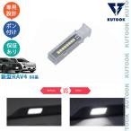 ショッピングランプ KUTOOK 新型RAV4 LEDトランクランプ Rav4 60系 ハイブリッド パーツ