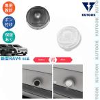 KUTOOK 新型RAV4 ヘッドライトセンサーカバー Rav4 60系 ハイブリッド パーツ アクセサリー