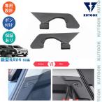 KUTOOK 新型ラブ4 ラッゲージルーム収納フック Rav4 60系 ハイブリッド アクセサリー
