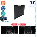 KUTOOK 新型ノートe13 ノートe‐POWER オーラAR系 整理整頓 アクセサリー 内装 パーツ ゴムスマホ滑り止め コンソール収納トレイ