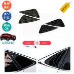 KUTOOK レクサスnx300 nx300h  パーツ ウ