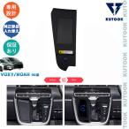 KUTOOK 新型ヴォクシー90系 ノア90系 アクセサリー パーツ 15W急速充電 車専用ワイヤレス充電 置くだけ充電