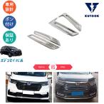 ショッピングオデッセイ KUTOOK オデッセイrc系 フォグランプカバー 後期型 ハイブリッド