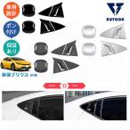 KUTOOK 新型プリウス プリウス60系 5代目プリウスphev ZVW60 ZVW65 MXWH60 MXWH65 パーツ リアドアハンドルガーニッシュ ドアハンドルカバー