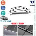 ショッピング２０１２ KUTOOK マークX ドア差しモール 130系 GRX130 GRX135 GRX133 オシャレ ドレスアップ 外装 カスタム パーツ アクセサリー