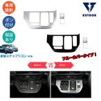KUTOOK ステップワゴンRP系 ステップワゴン パーツ コンソールパネル シフトパネル