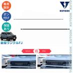 KUTOOK ランクル240 グリルアッパートリム ランクルFJ 2.7L XV カスタムパーツ アクセサリー