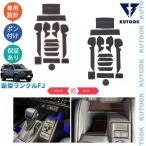 KUTOOK ランクルFJ カップホルダーマット ゴム滑り止め 240 ランクルFJ 2.7L XV カスタム パーツ アクセサリー