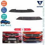 KUTOOK 新型T-Roc T-ロック TSI TDI R-Line 虫除けグリルガーニッシュ グリルロアカバー