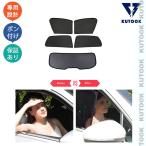 KUTOOK 新型WR-V WR-V wrv DG系 X Z Z+ アクセサリー UVカット サンシェード メッシュ日よけ メッシュカーテン