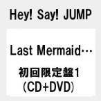 予約　Last Mermaid…（初回限