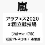 予約 ２種DVDセット アラフェス 20
