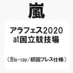 予約 アラフェス 2020 at 国立競