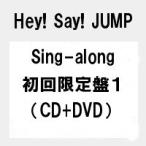 予約　Sing-along (初回限定盤