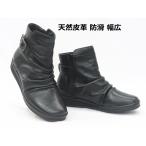 ショッピングed レディース ショートブーツ 1853 ED ブラック 内ファスナー 天然皮革 防滑ソール 幅広 ページオブダイアリー pageofdiary