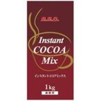 （まとめ）三本コーヒー インスタントココアミックス 1kg／1袋〔×2セット〕〔代引不可〕