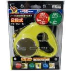 ドギーマンハヤシ 2段式ドギーウォーカー S・M 〔リード〕〔ペット用品〕