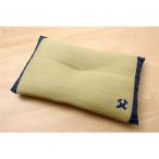 Yahoo! Yahoo!ショッピング(ヤフー ショッピング)い草 枕/ピロー 〔ハイパー 約43×63cm 中材：低反発ウレタンチップ〕 抗菌防臭 消臭機能 〔ベッドルーム 寝室〕